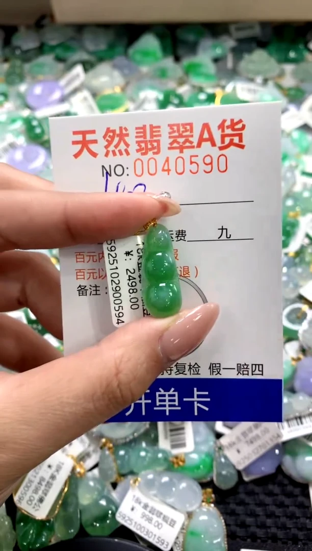 颈饰18K金镶嵌翡翠11111111