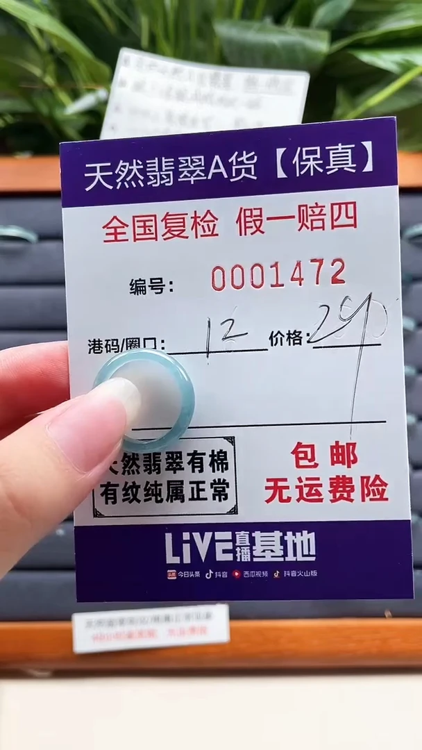 【闪购商品】翡翠戒指未镶嵌天然翡翠A货戒圈1472