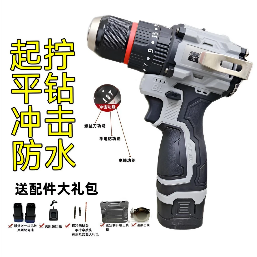 （鑫铭锐）纯铜无刷4功能冲击款锂电钻 起拧 平钻 冲击 敲击