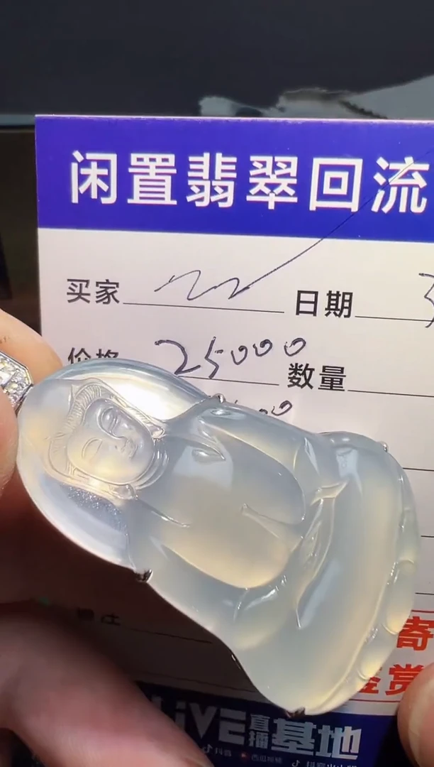 【闪购商品】翡翠颈饰18K金镶嵌翡翠回流