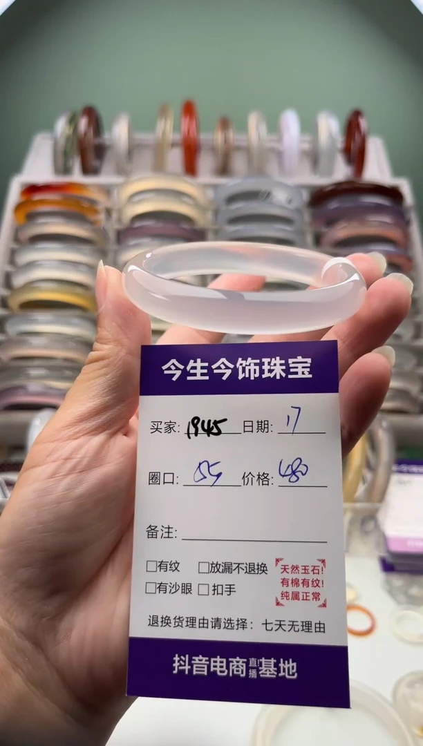 玛瑙/玉髓手镯未镶嵌1945