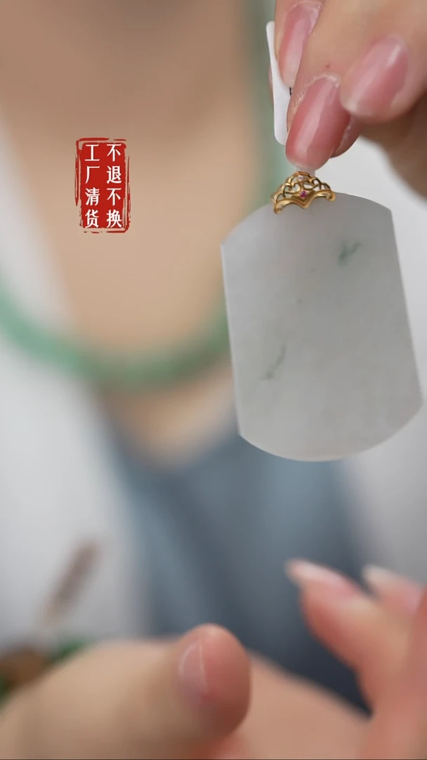 18K金镶嵌挂件翡翠47工厂发货 不退不换 天然棉