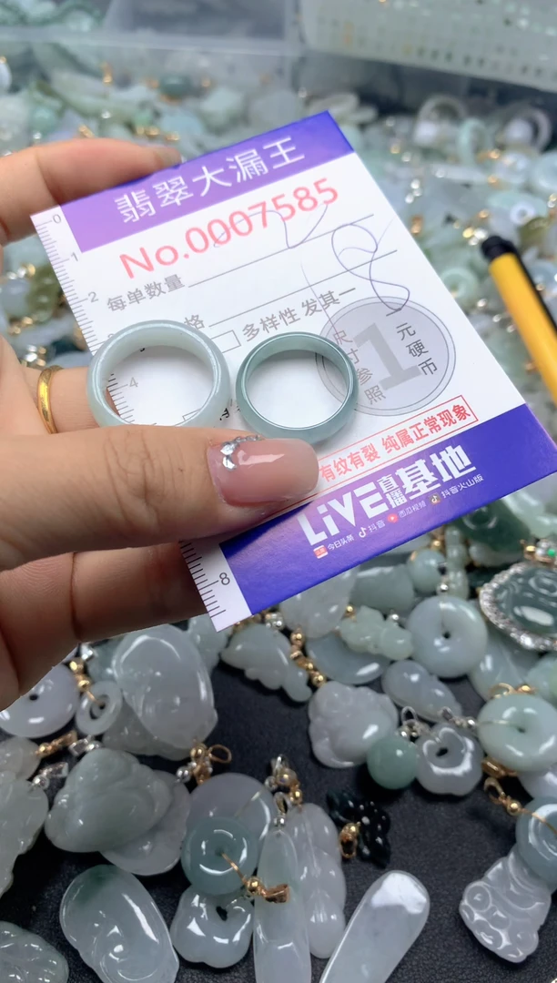 颈饰未镶嵌翡翠7585