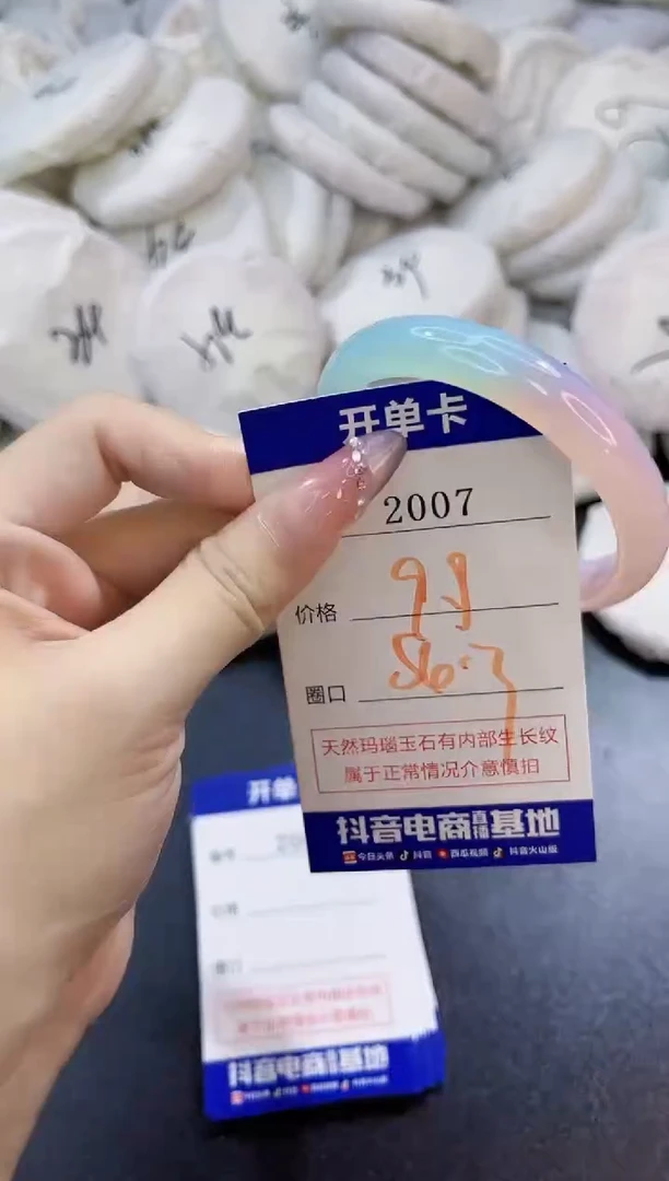 玛瑙/玉髓手镯未镶嵌2007