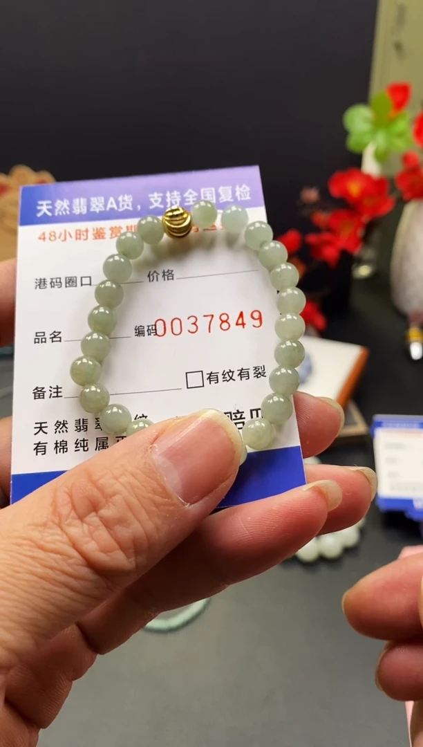 未镶嵌手链翡翠7849