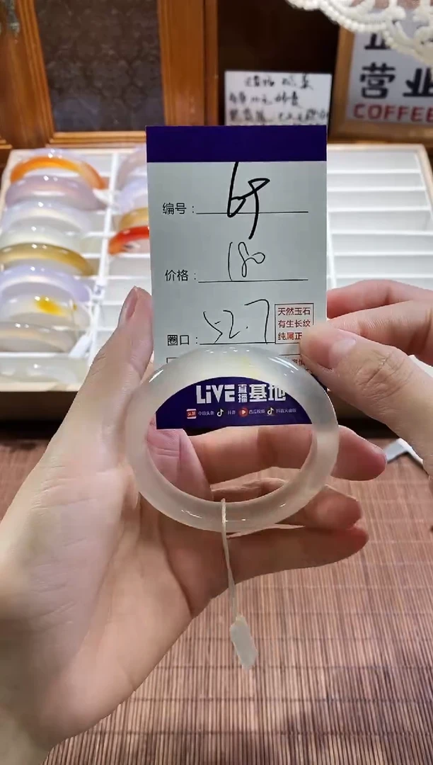 手镯玛瑙/玉髓未镶嵌69
