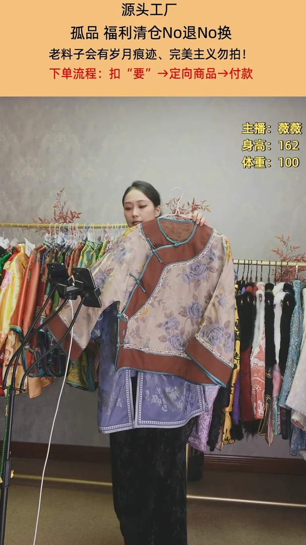 单层香云纱小姐姐服