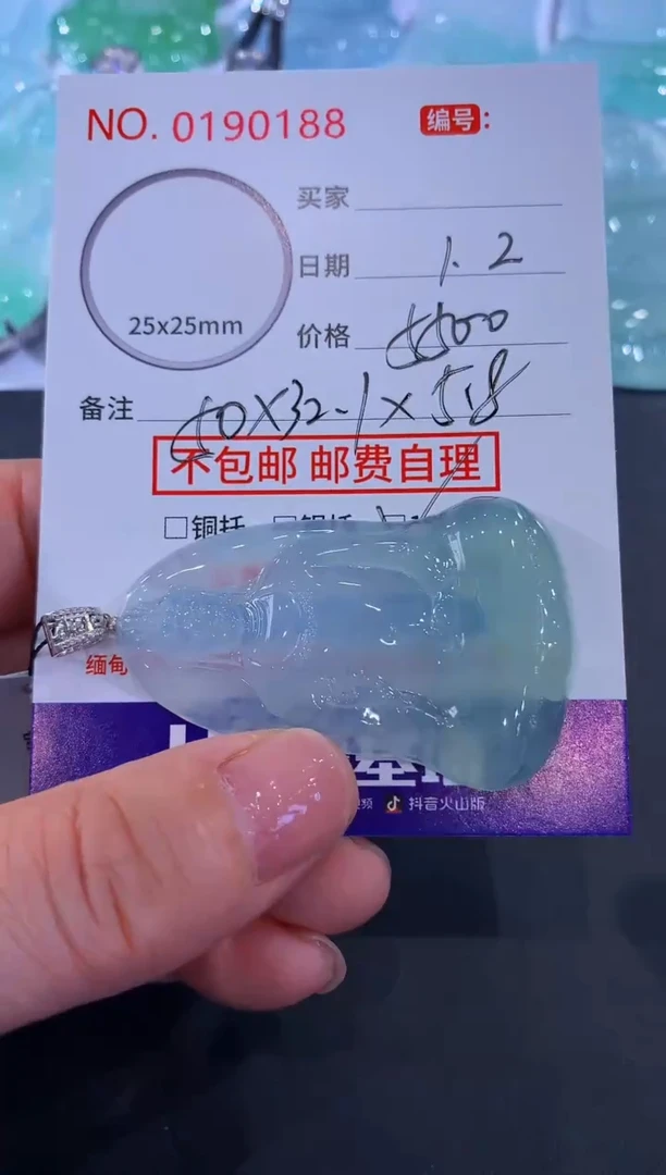 颈饰未镶嵌翡翠杨****斗！