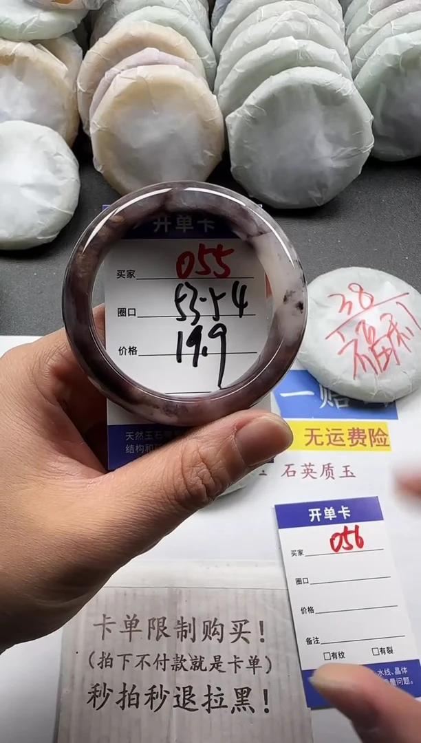 未镶嵌手镯石英质玉055