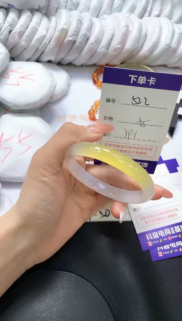 手镯玛瑙/玉髓未镶嵌522