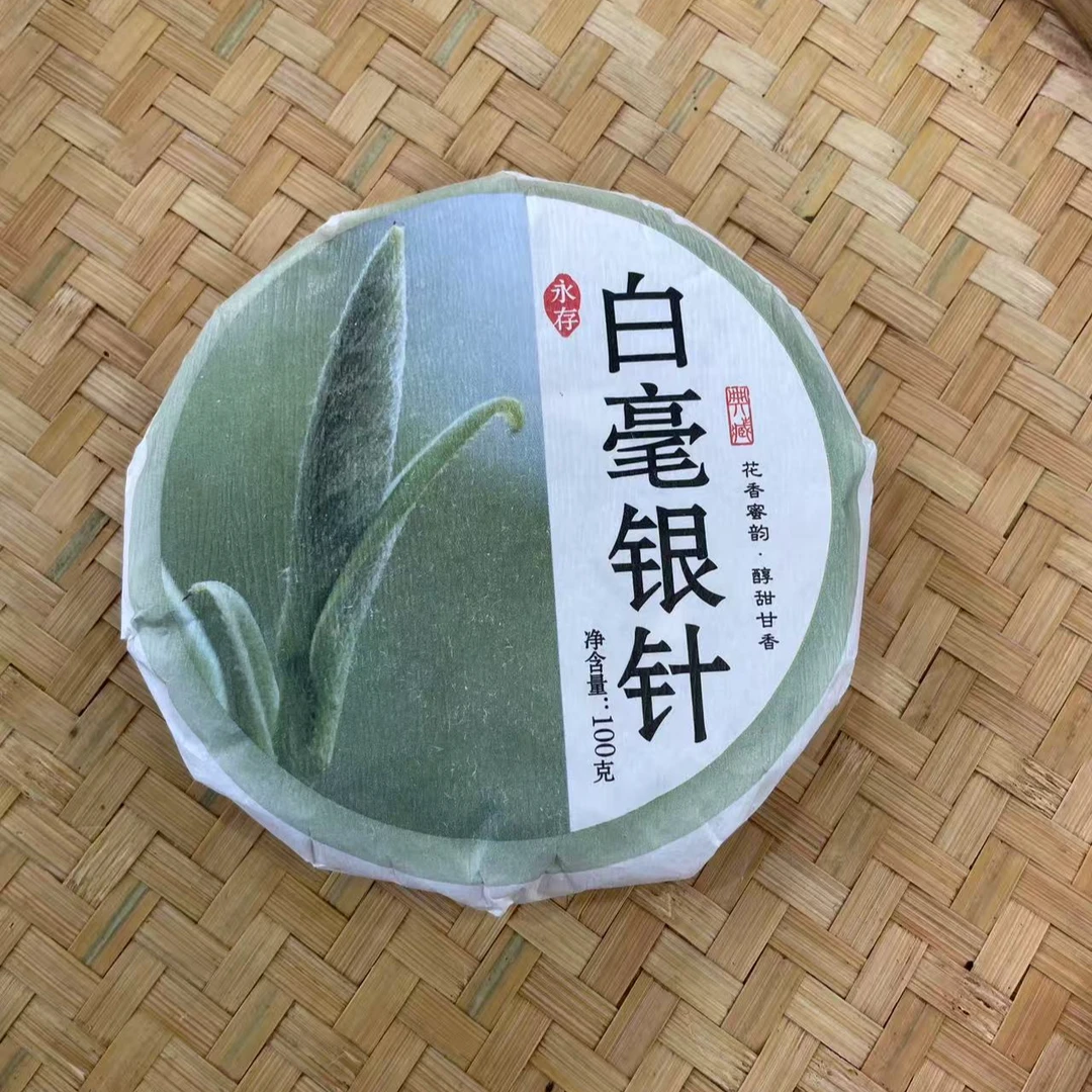 【2号】2025年 白毫银针·春 白茶 100克/饼 7月18日