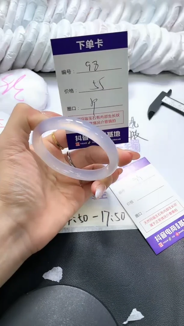 手镯玛瑙/玉髓未镶嵌98