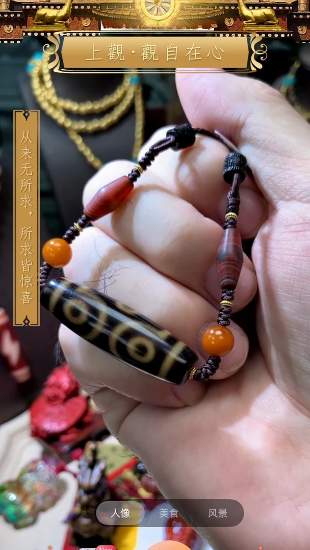 玛瑙/玉髓首饰未镶嵌首饰