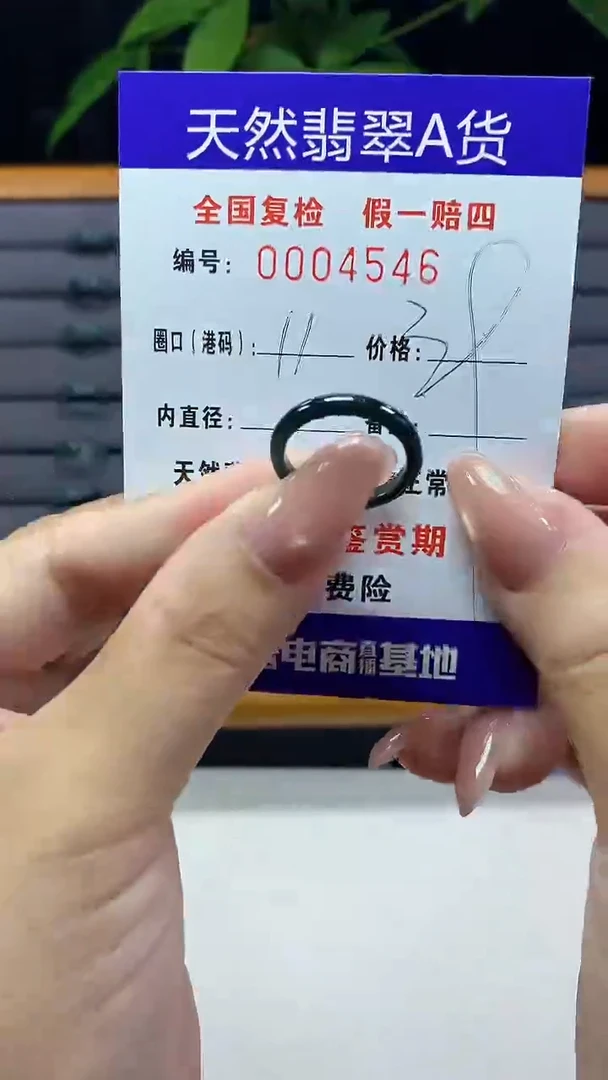 翡翠戒指未镶嵌4546天然翡翠A货