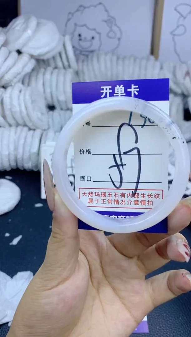 手镯玛瑙/玉髓未镶嵌730