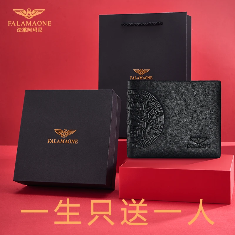 法莱阿玛尼商务短款真皮敞口男士钱包耐磨轻奢爆款钱夹生日礼物