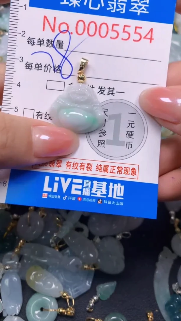 吊坠(不含链)未镶嵌翡翠5554