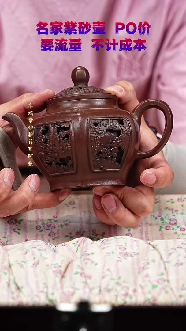 宜兴原矿高端紫砂