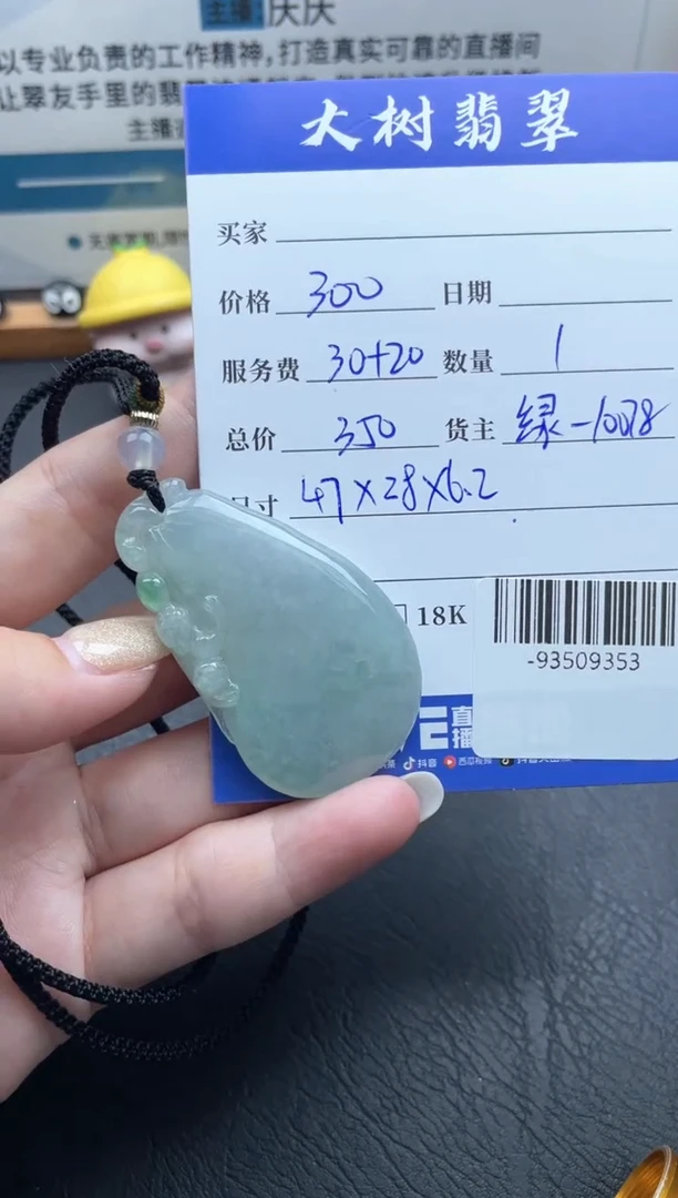 颈饰未镶嵌翡翠多人-93509353