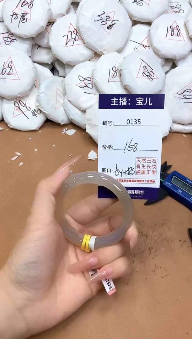 玛瑙/玉髓手镯未镶嵌135