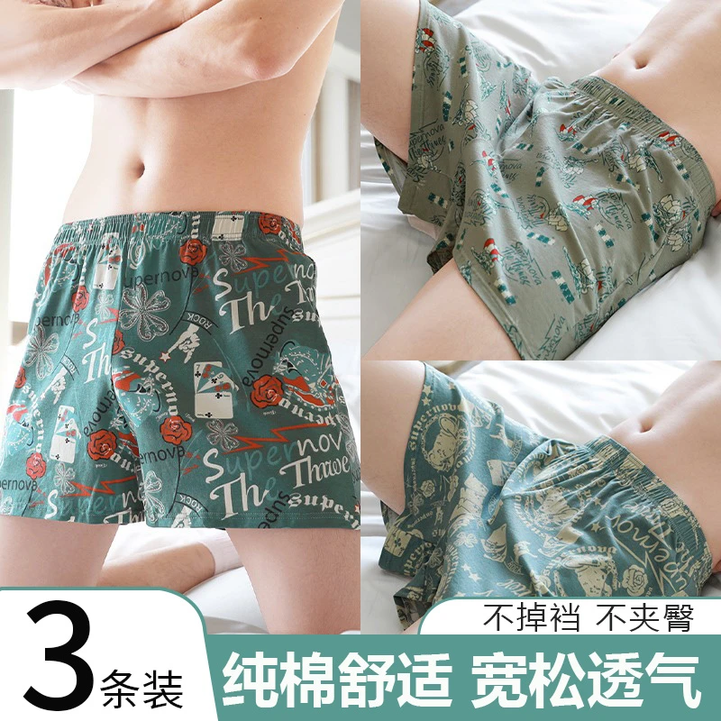 纯棉宽松男士男孩内裤大码透气个性潮流印花居家平角裤青年四季