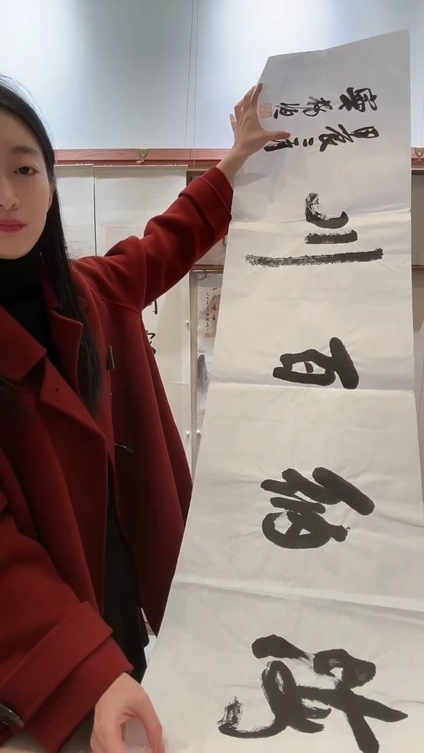 书法J宁老师书法作品一件