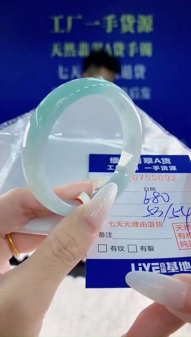未镶嵌手镯翡翠92天然翡翠A货