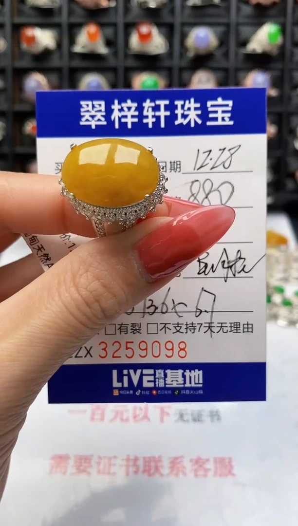 未镶嵌戒指翡翠9098