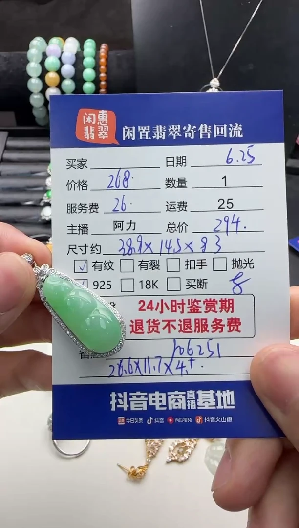 翡翠银S925镶嵌吊坠(不含链)翡翠吊坠