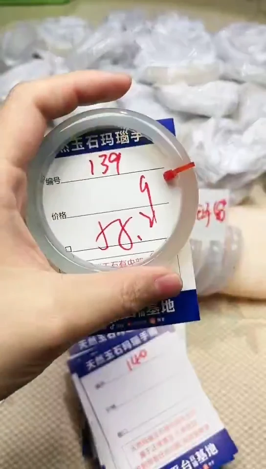 手镯玛瑙/玉髓未镶嵌139