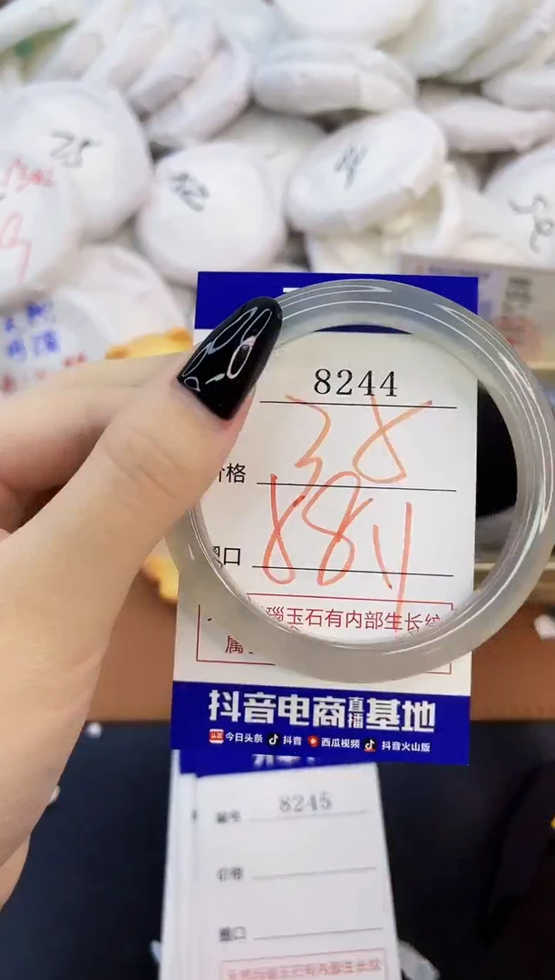 玛瑙/玉髓手镯未镶嵌8244