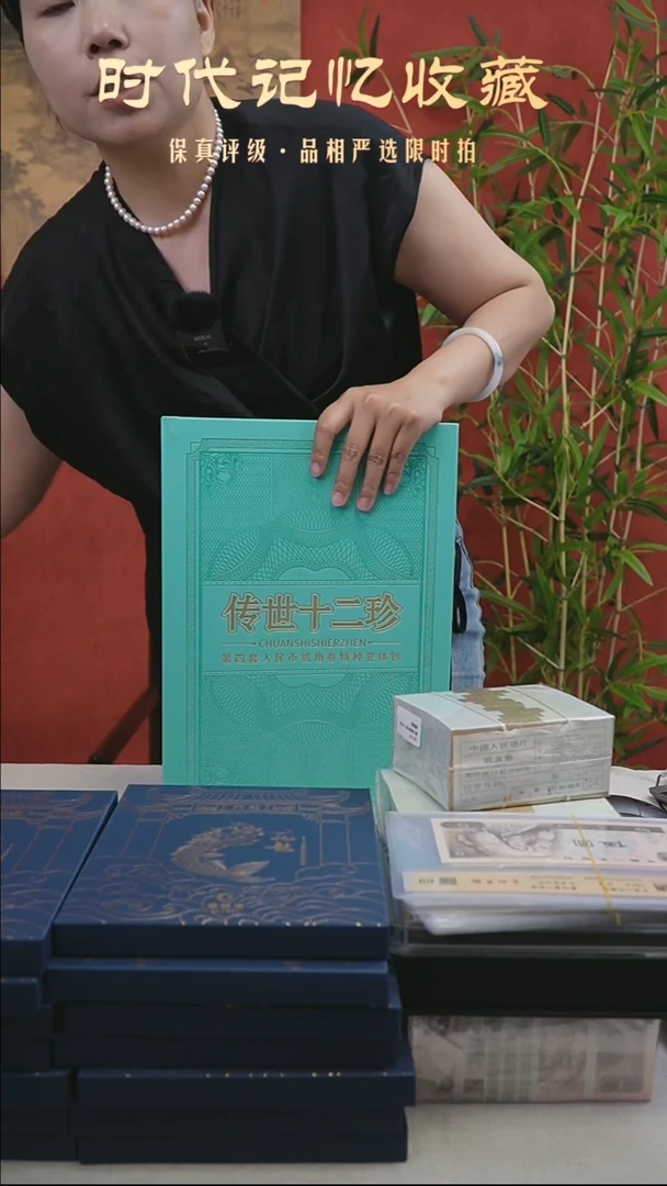 QB1453第四套2角特种变体钞传世十二