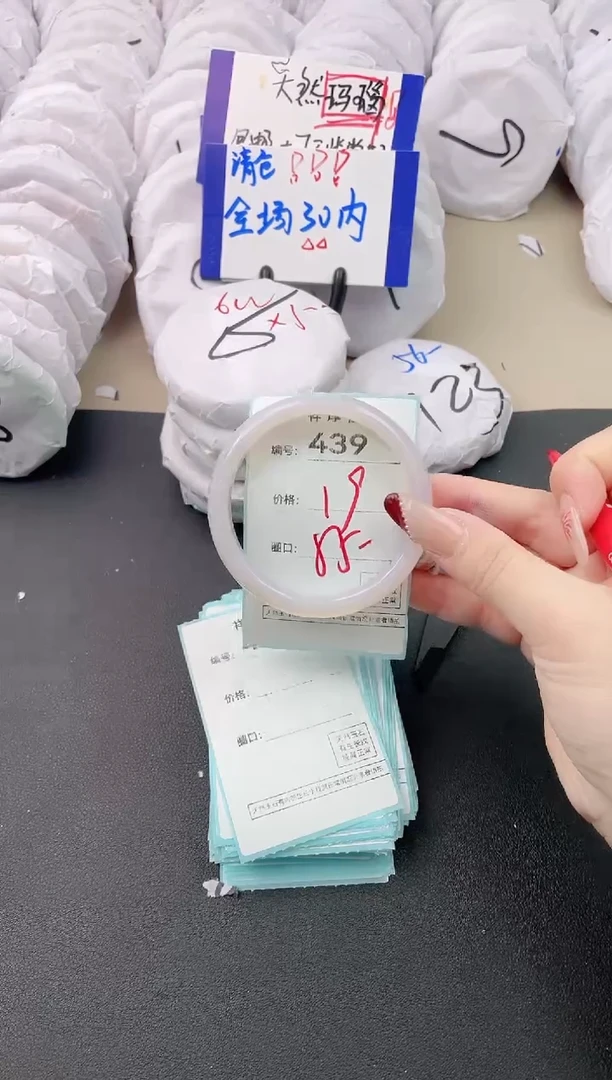 【闪购商品】玛瑙/玉髓手镯未镶嵌439