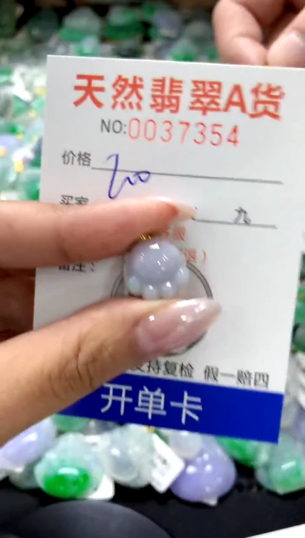 颈饰18K金镶嵌翡翠1