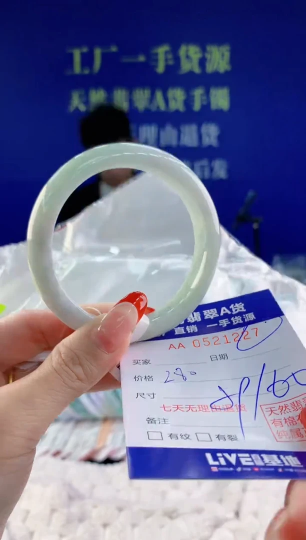 【闪购商品】翡翠手镯未镶嵌27天然A货翡翠