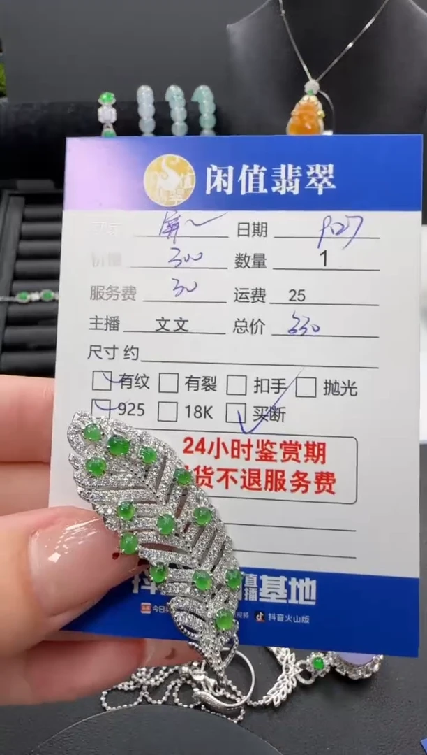 吊坠(不含链)银S925镶嵌翡翠屏*翡翠吊坠
