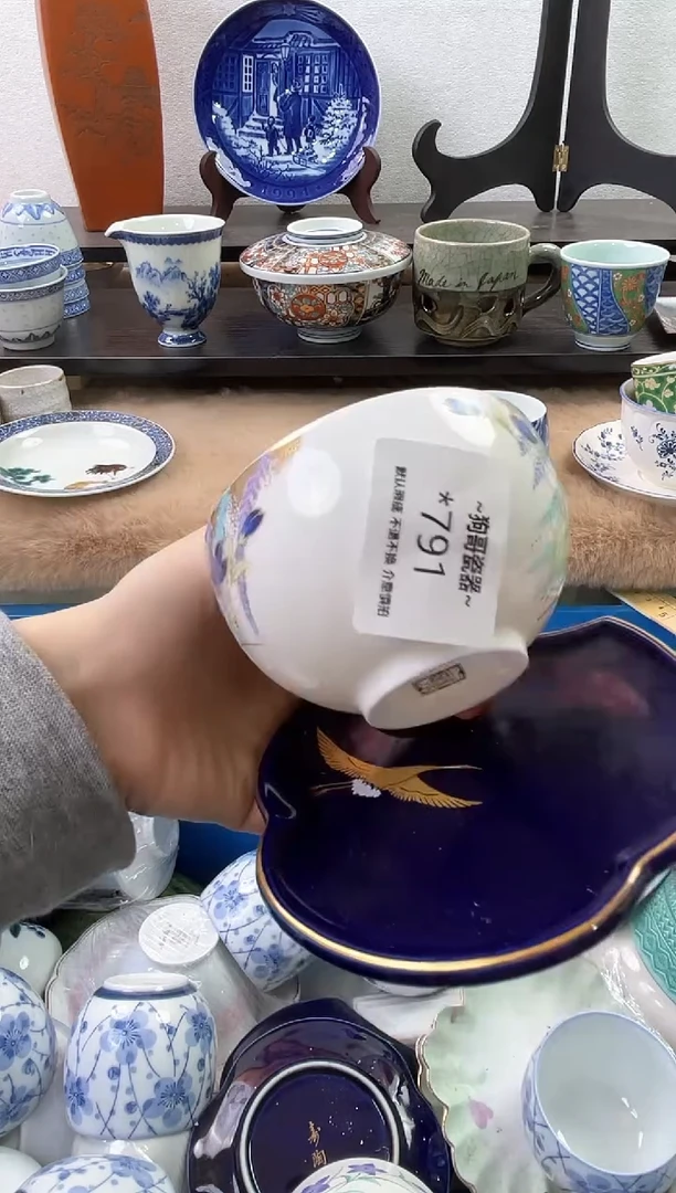 【闪购商品】瓷片791海外中古回流瓷器 默认瑕疵慎拍