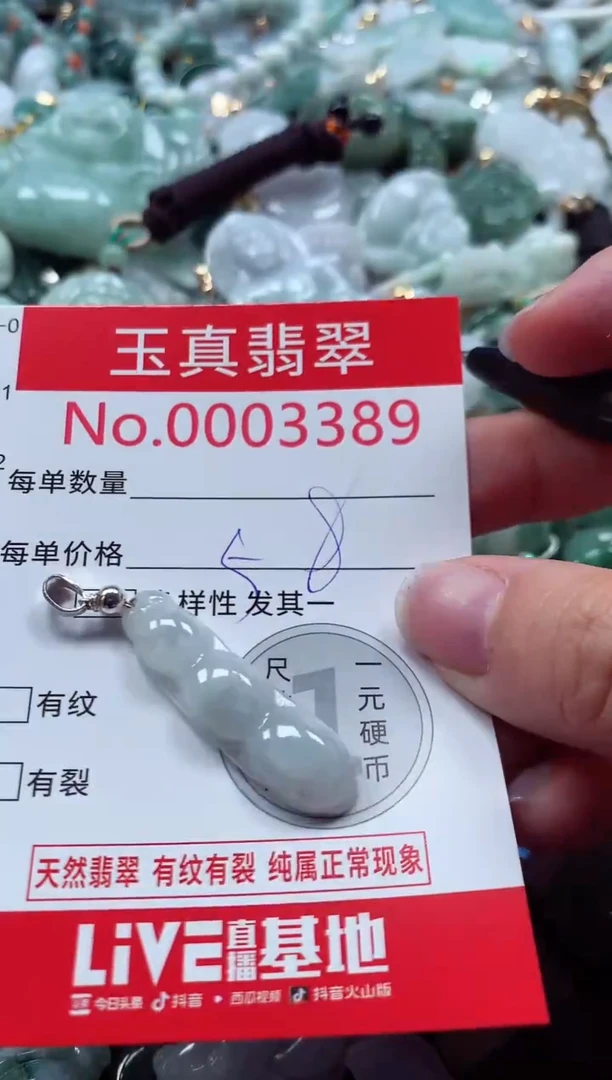 吊坠(不含链)未镶嵌翡翠3389
