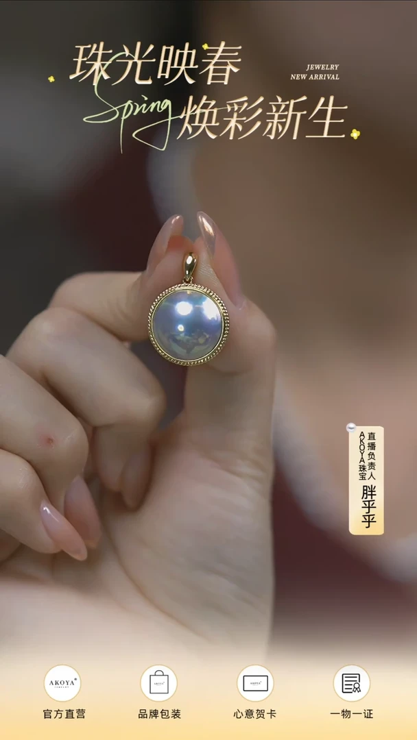 【闪购商品】拼合珍珠（马贝珠）吊坠(不含链)18K金镶嵌马贝吊坠SP