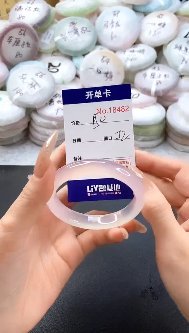 手镯玛瑙/玉髓未镶嵌18482圈口52