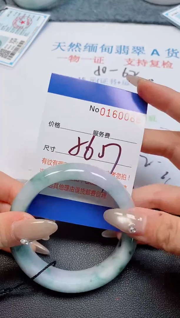 未镶嵌手镯翡翠天然缅甸翡翠160066