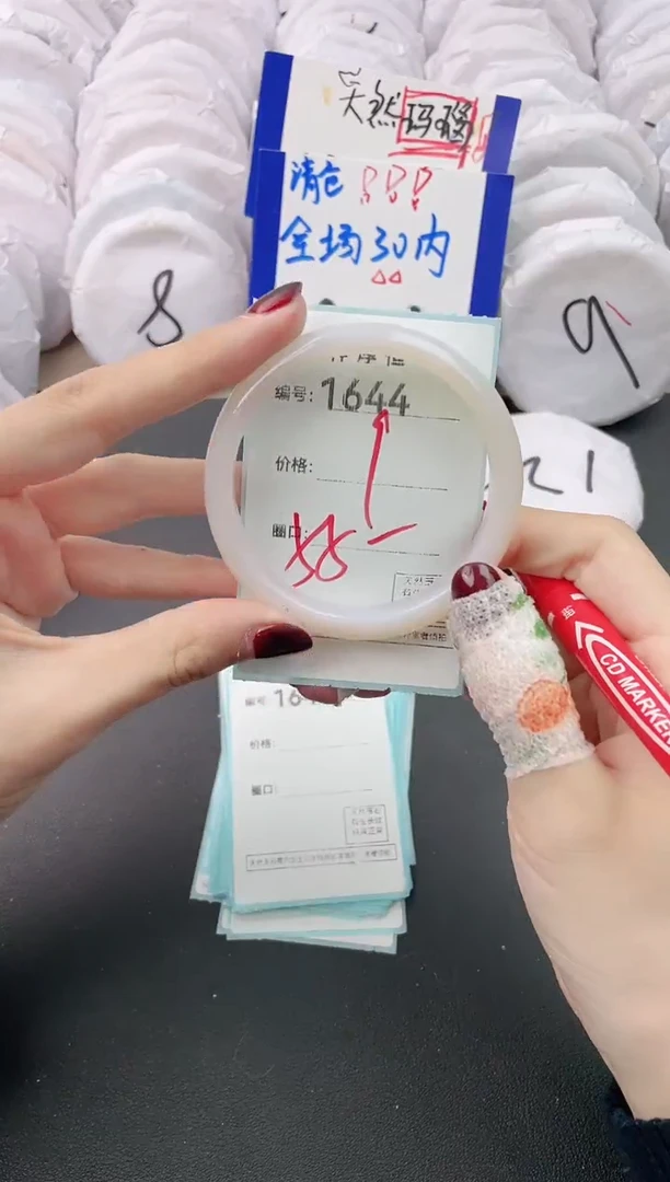 【闪购商品】玛瑙/玉髓手镯未镶嵌1644