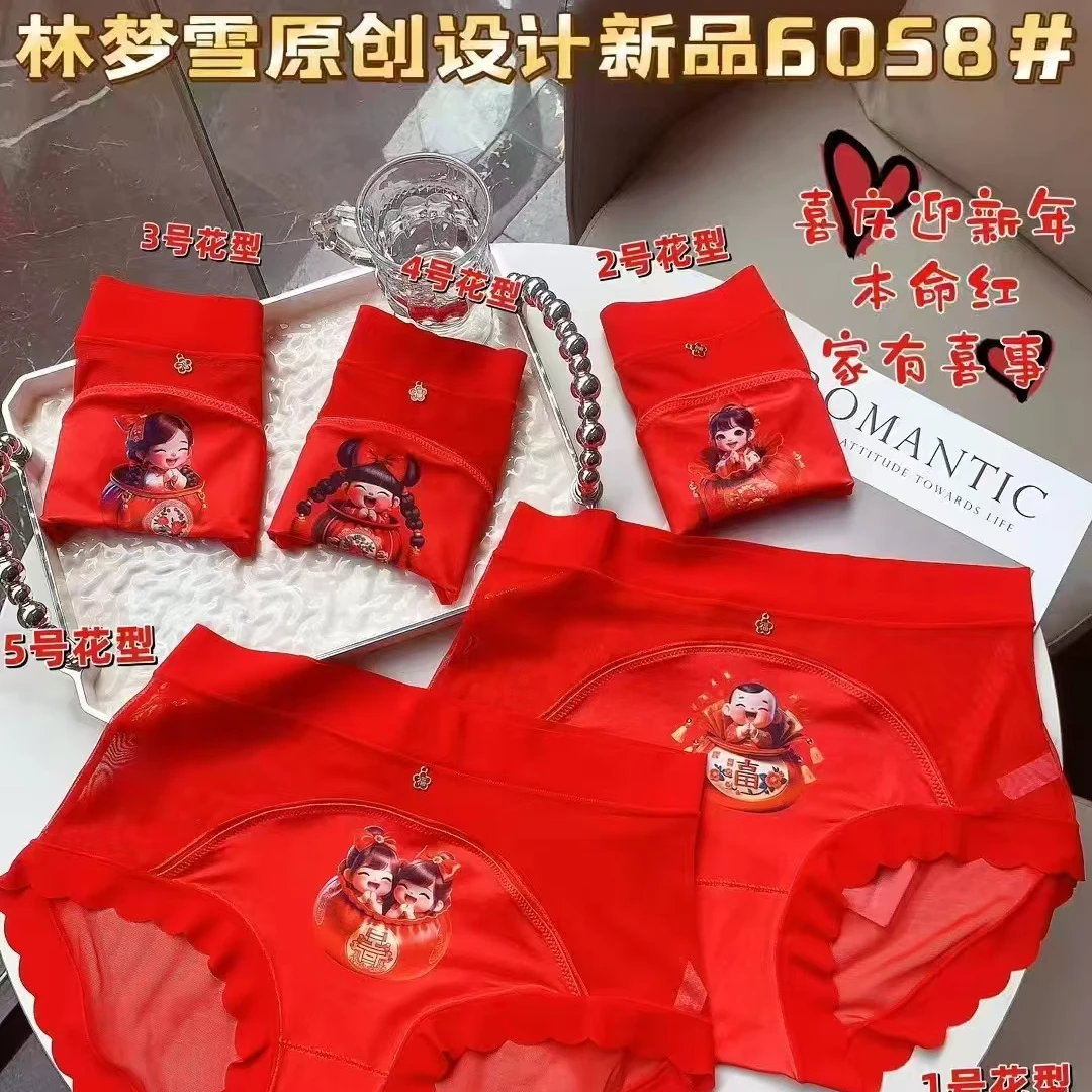 新年爆款透气网纱红色美少女亲肤舒适内裤（拍一发三花型随机）