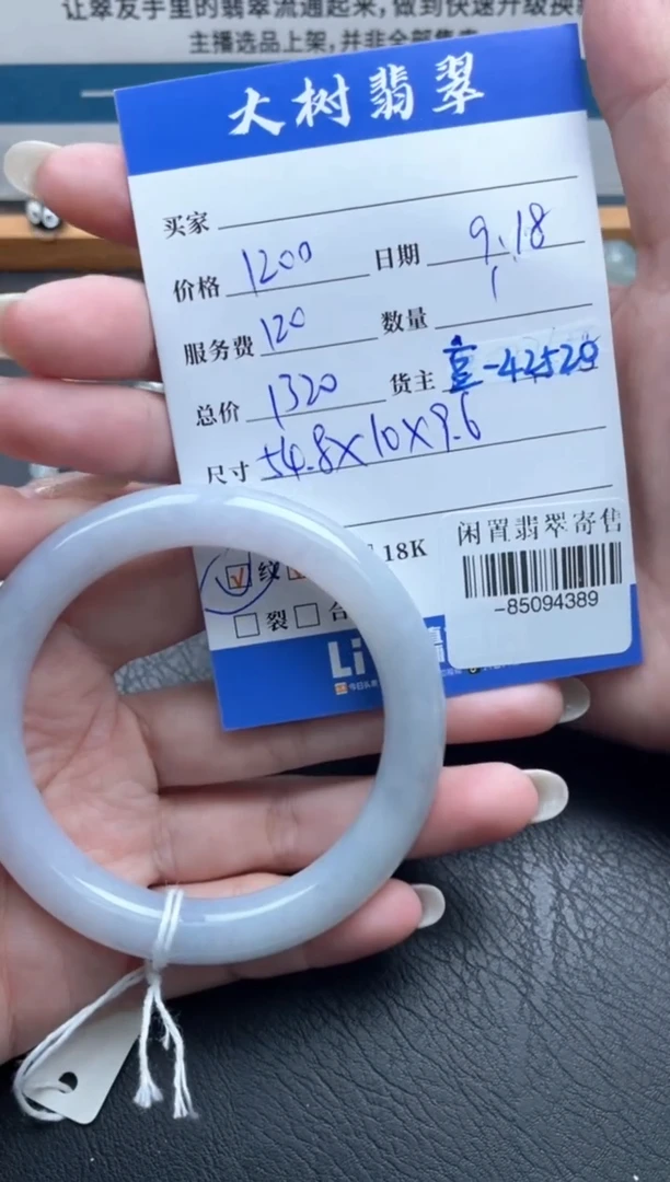 未镶嵌手镯翡翠多人-85094389