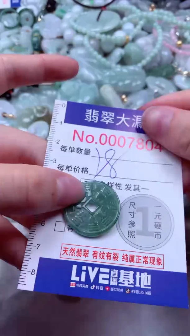 吊坠(不含链)未镶嵌翡翠7804