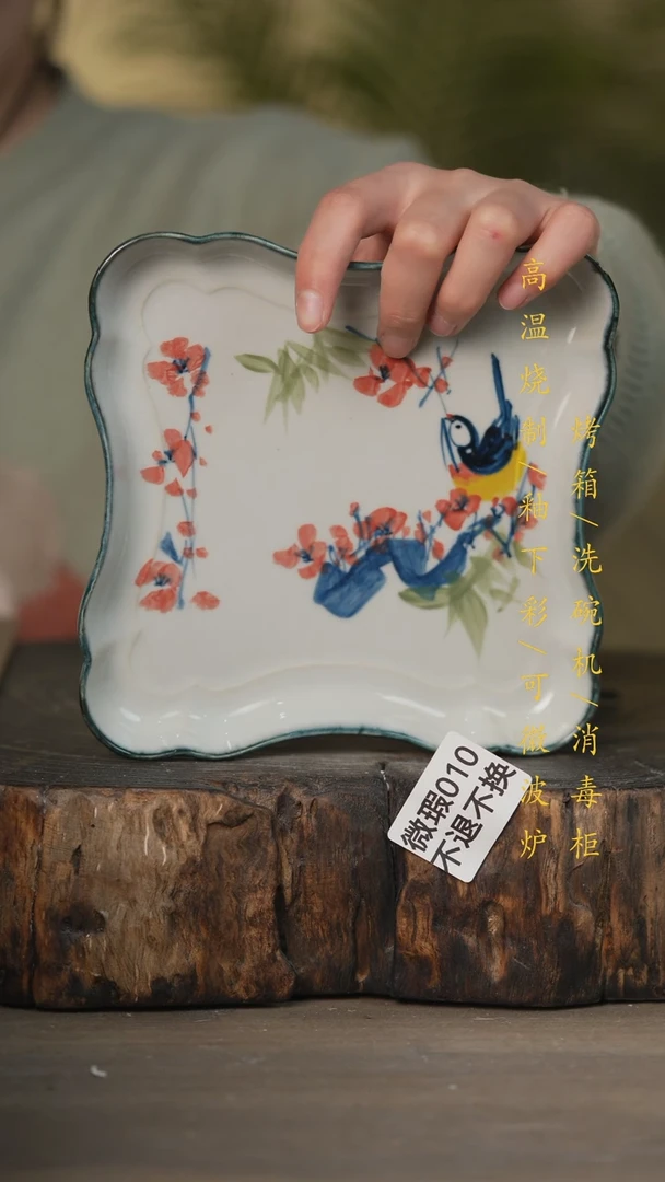 【闪购商品】瓷片景德镇高温釉下彩(微瑕)010