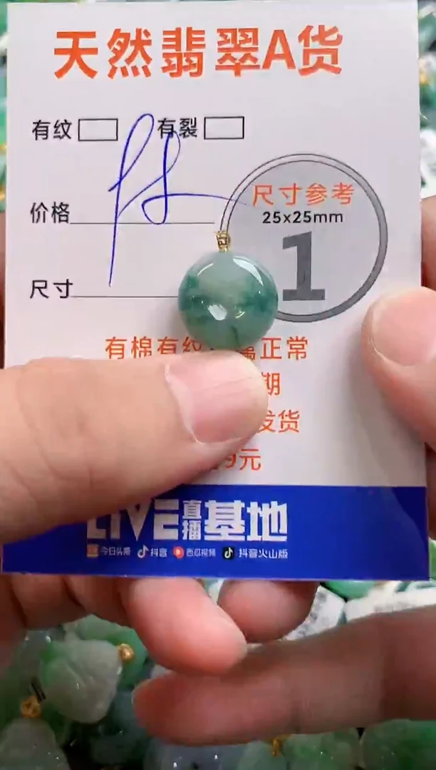 颈饰18K金镶嵌翡翠25100222