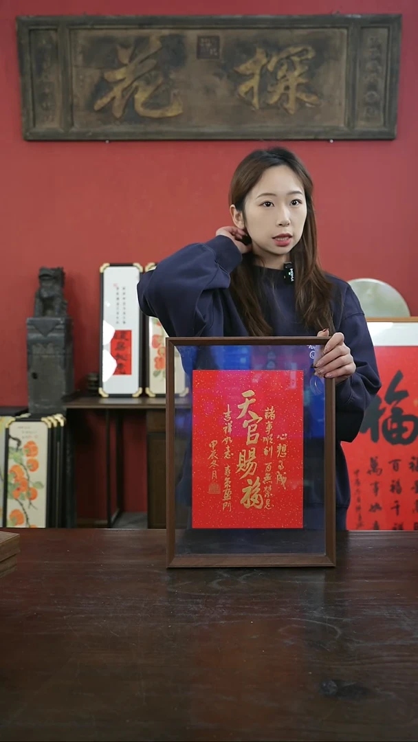 【闪购商品】书法手绘A3-天官赐福-谢