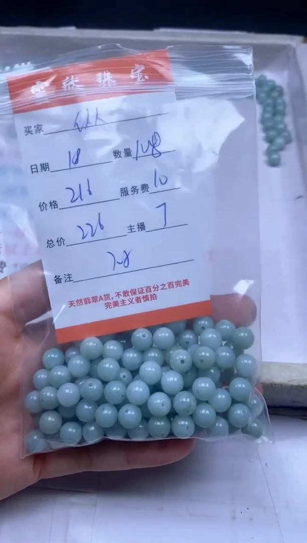 颈饰未镶嵌翡翠纵****1雪欣散珠定制diy