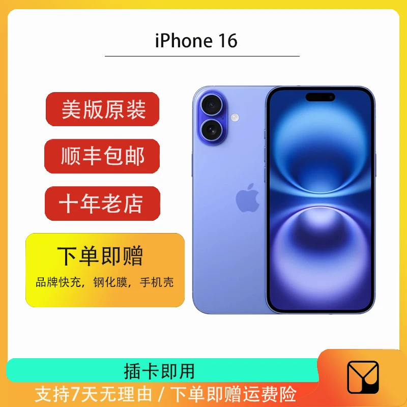 95新 Apple/苹果 iPhone 16美版双卡双待有锁插卡即用